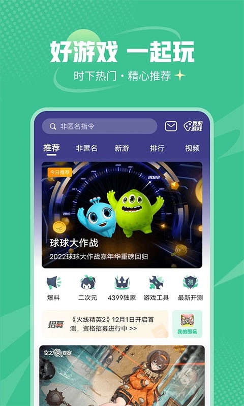4399游戏店交易平台图2