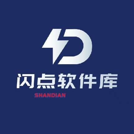 闪点软件库最新版  v1.0.0