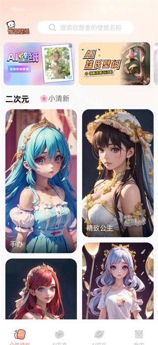 懵匠壁纸软件(1)