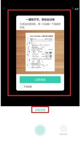 作业全能王专业版(3)