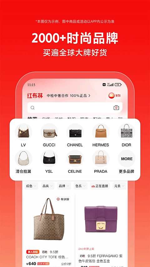 红布林二手平台