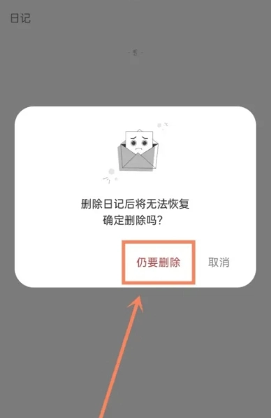 团纸日记免费版