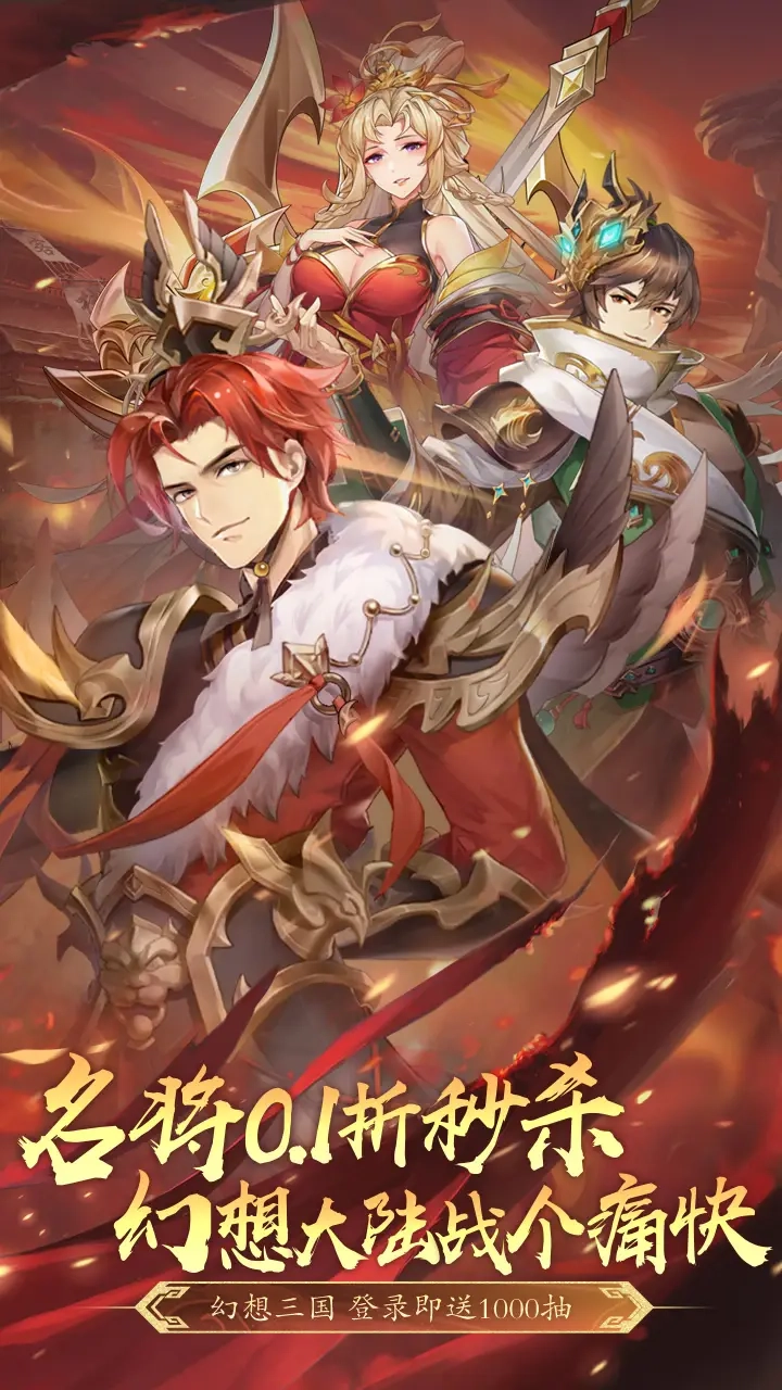 微微三国幻想名将折(3)