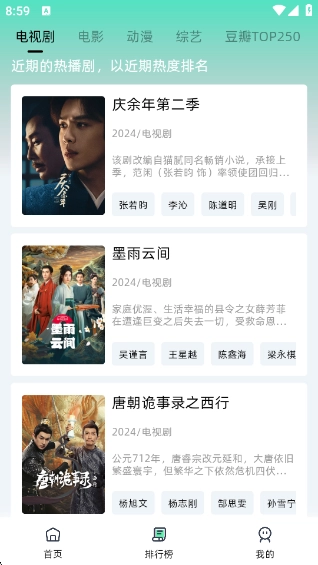 爱看剧Fax图3