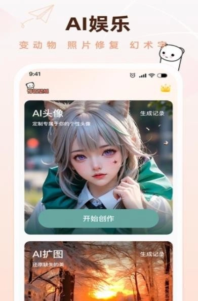 懵匠壁纸软件(3)