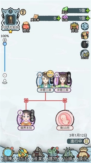 开宗立派模拟器(3)