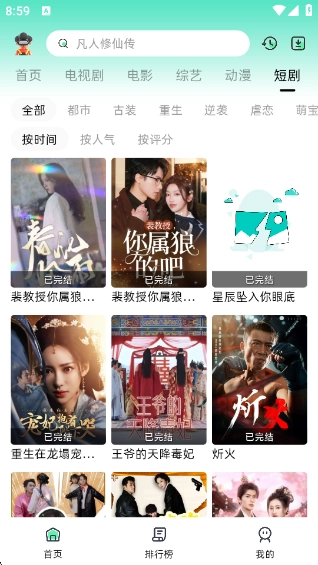 爱看剧Fax图1