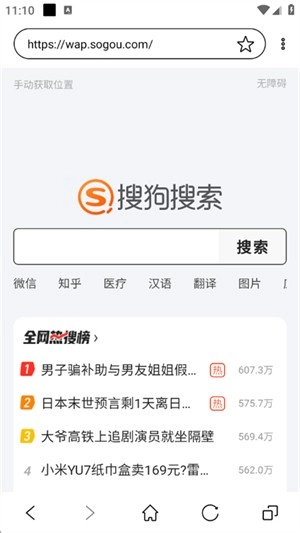 墨水屏浏览器图1