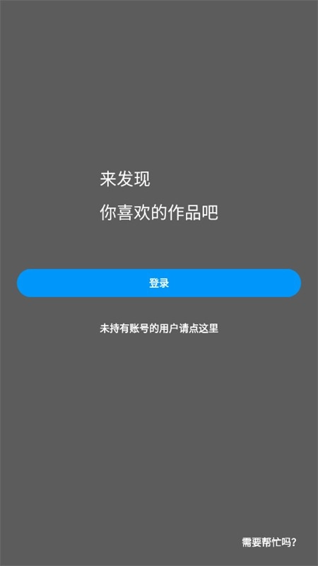 p站浏览器正版图1