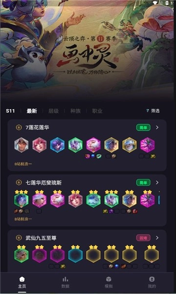 弈狐助手(3)