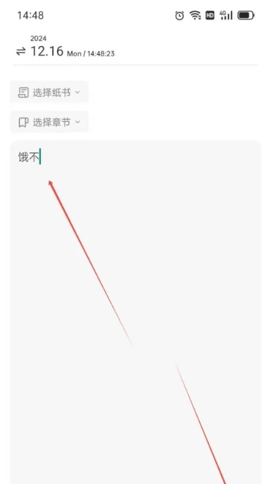 团纸日记免费版
