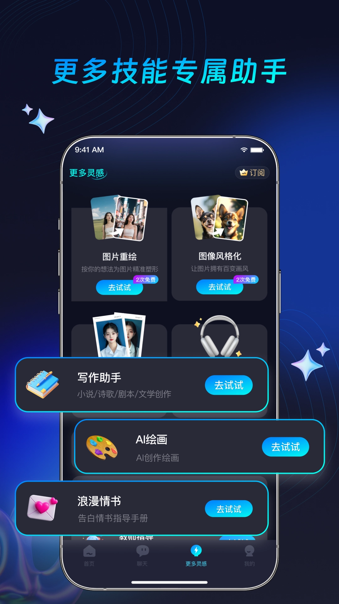 灵韵视频助手(2)