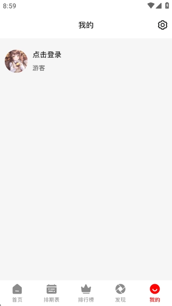 番薯动漫免费版(4)