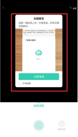 作业全能王专业版(4)