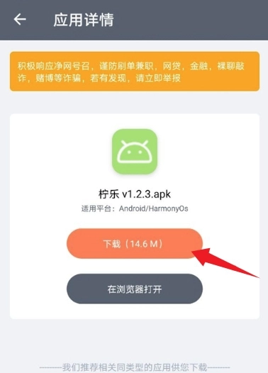 闪点软件库最新版图12