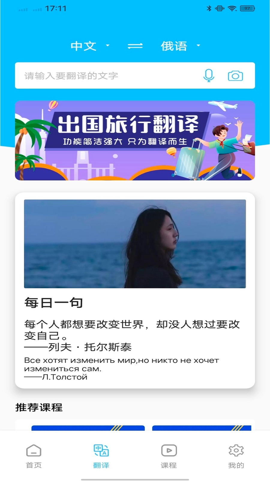 俄语入门截图3