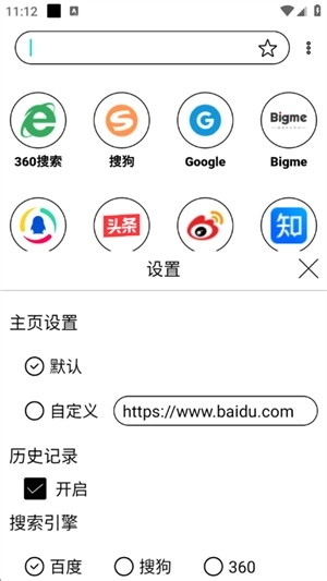 墨水屏浏览器图3