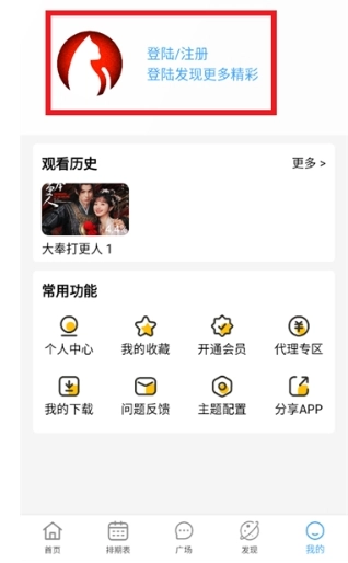 追剧猫影视库(11)