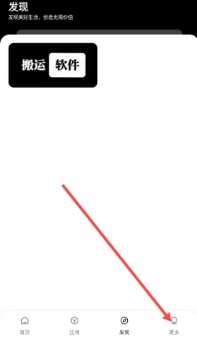 闪点软件库最新版图2