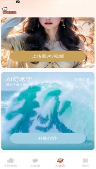 懵匠壁纸软件(6)
