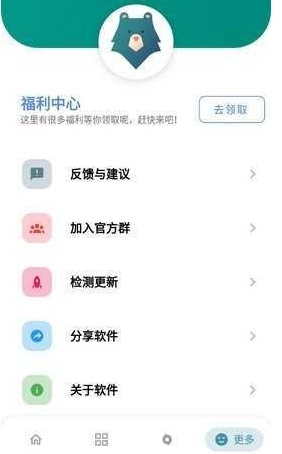 雄哥软件盒子免费版(3)
