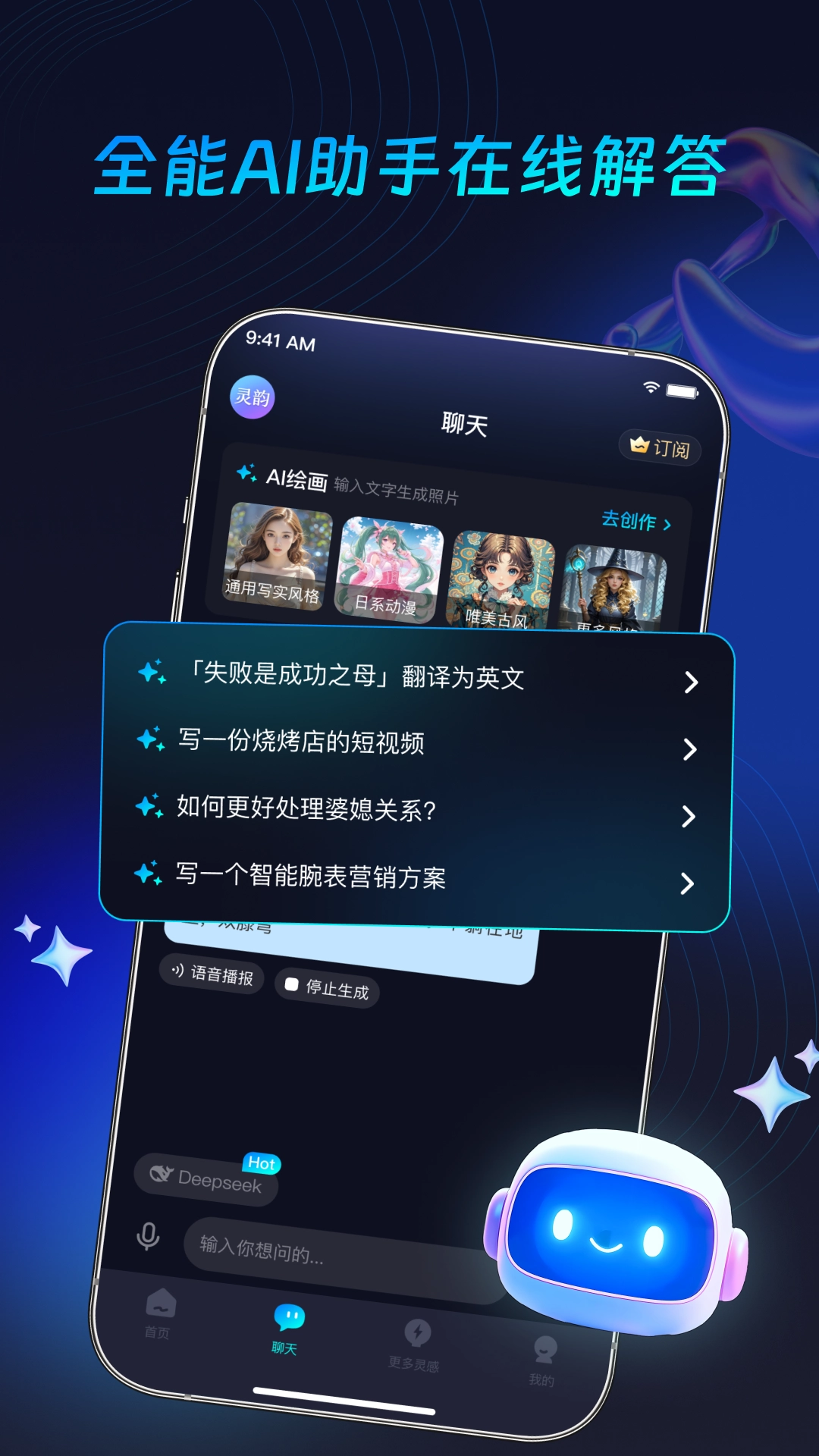 灵韵视频助手(4)