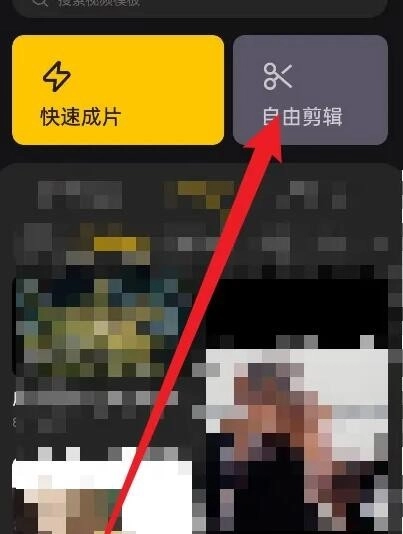 即录剪辑截图15