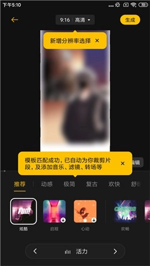 即录剪辑截图4