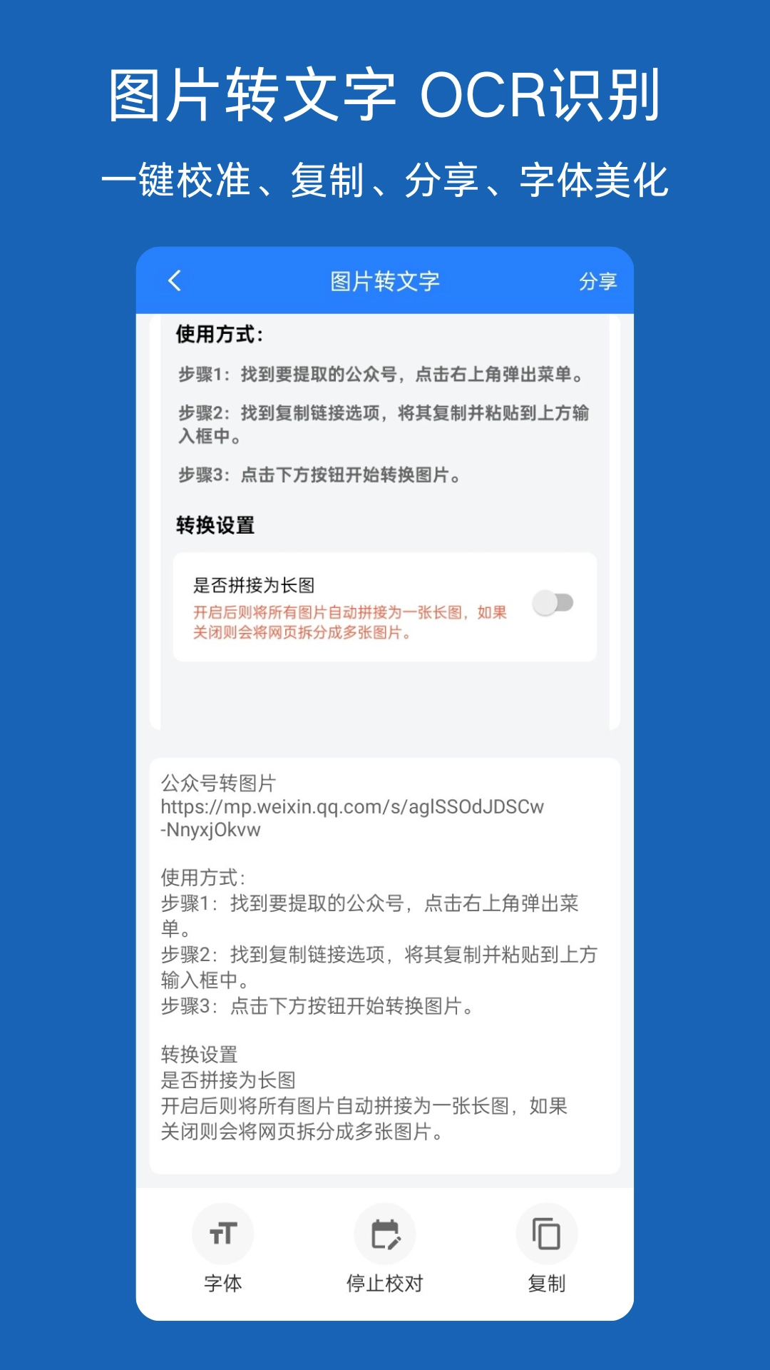 图片转文档(3)