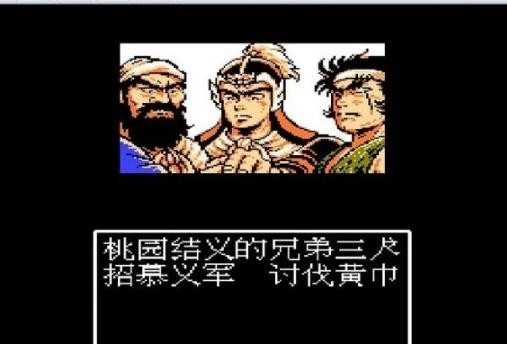 吞食天地2诸葛孔明传手机版