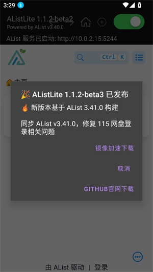 alistlite(1)