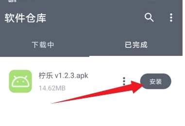 闪点软件库最新版图9