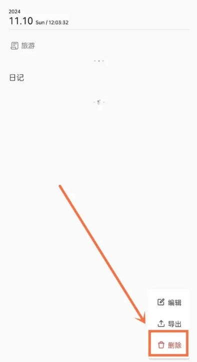 团纸日记免费版