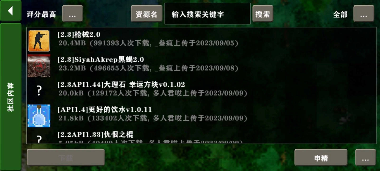 生存战争汉化联机版(1)