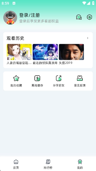 爱看剧Fax图4