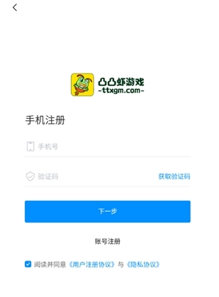 凸凸虾游戏(1)