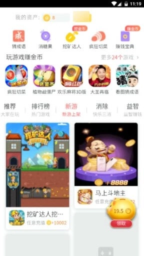金猪游戏盒(4)