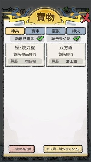 开宗立派模拟器(1)