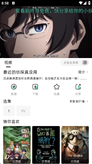 爱看剧Fax图2