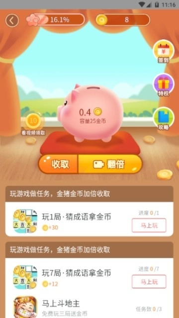 金猪游戏盒(1)