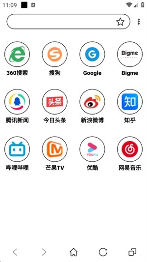 墨水屏浏览器图4