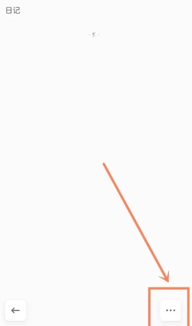 团纸日记免费版