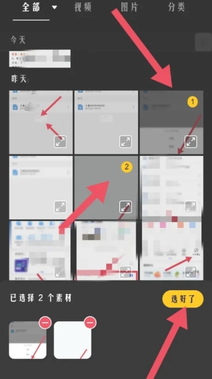 即录剪辑截图10