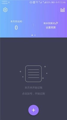 好彩色记账(4)