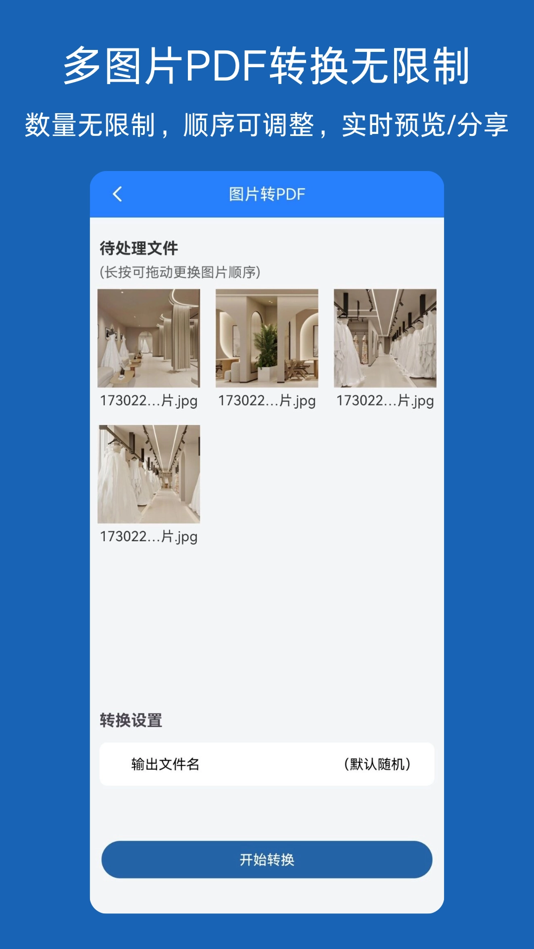图片转文档(5)