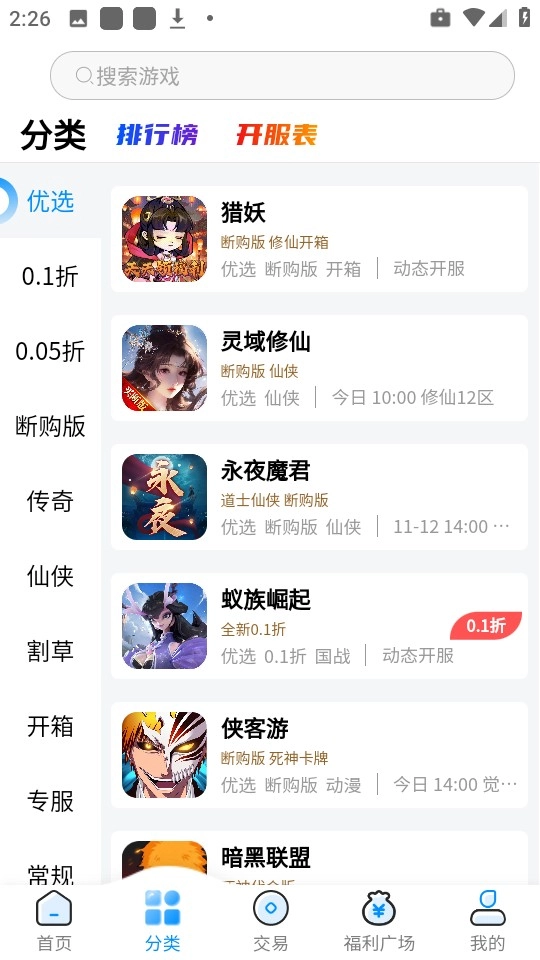 凸凸虾游戏(6)