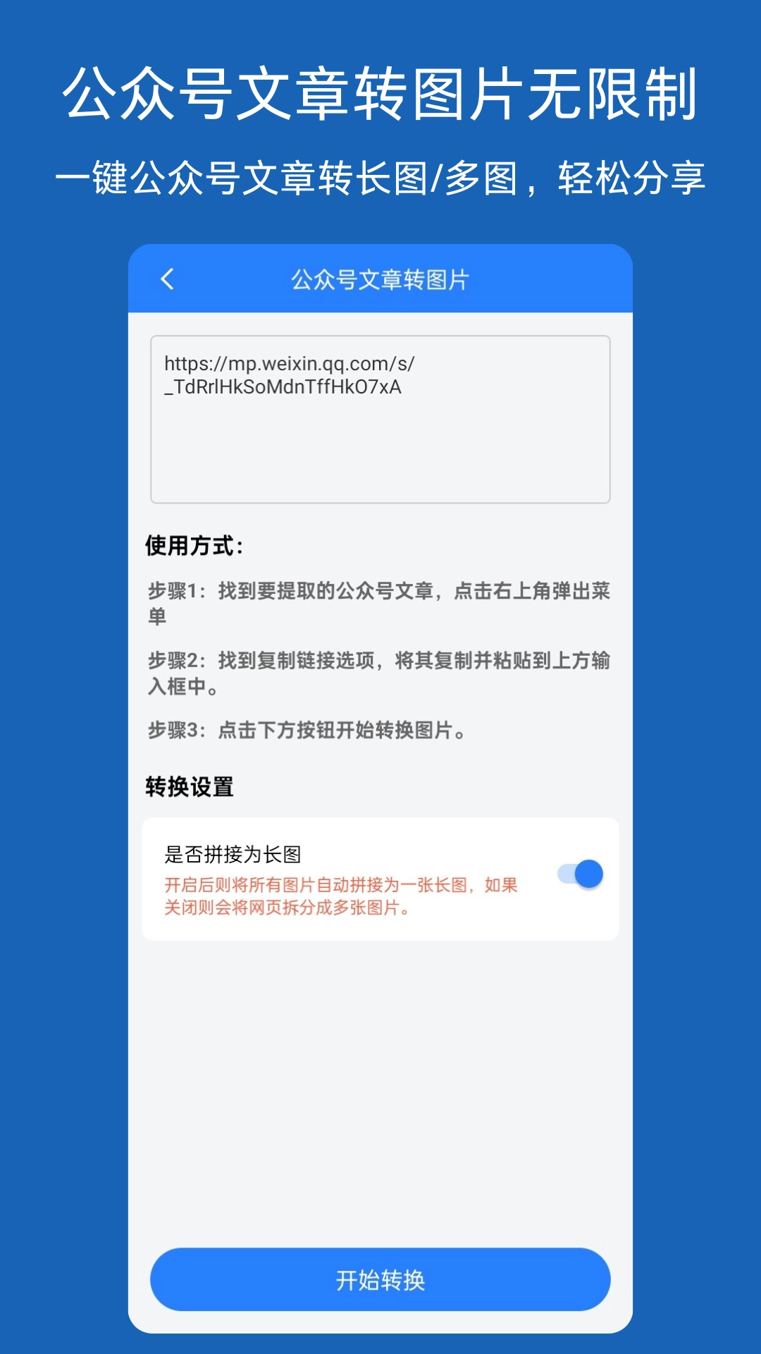 图片转文档(4)