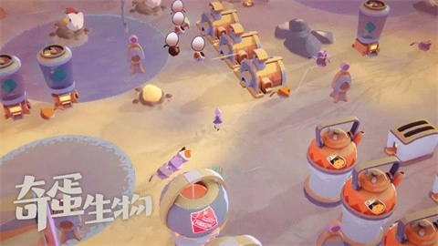 奇蛋生物游戏纯净版(2)