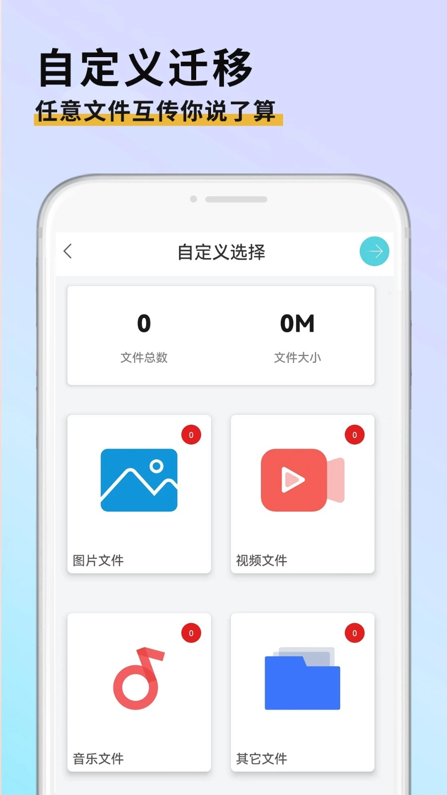 手机克隆迁移(3)