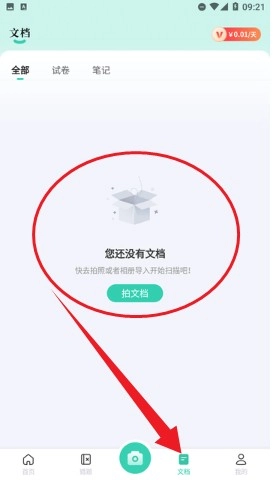 作业全能王专业版(2)